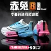 Carbon Board Marathon Running Shoes 6